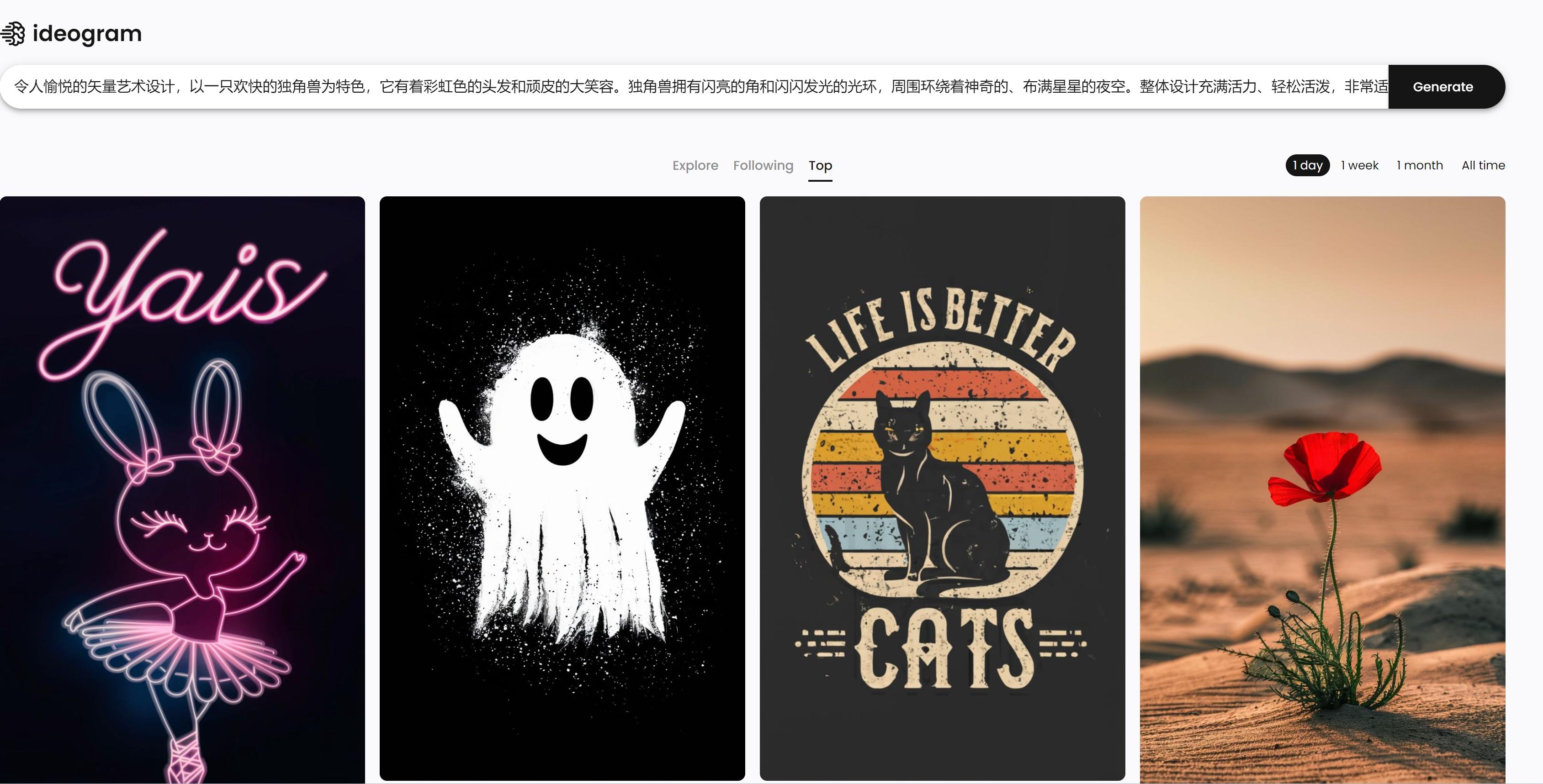 ideogram ai 宣布图像生成模型ideogram 开启公开测试,目前测试进展