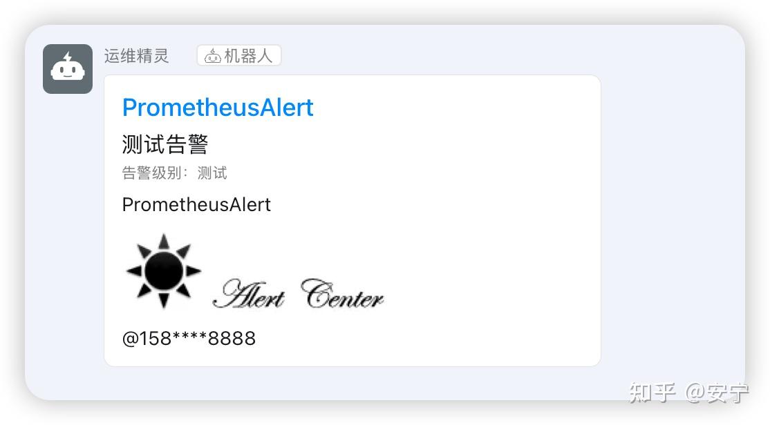 Prometheus运维(接入PrometheusAlert 实现通讯工具告警) - 知乎