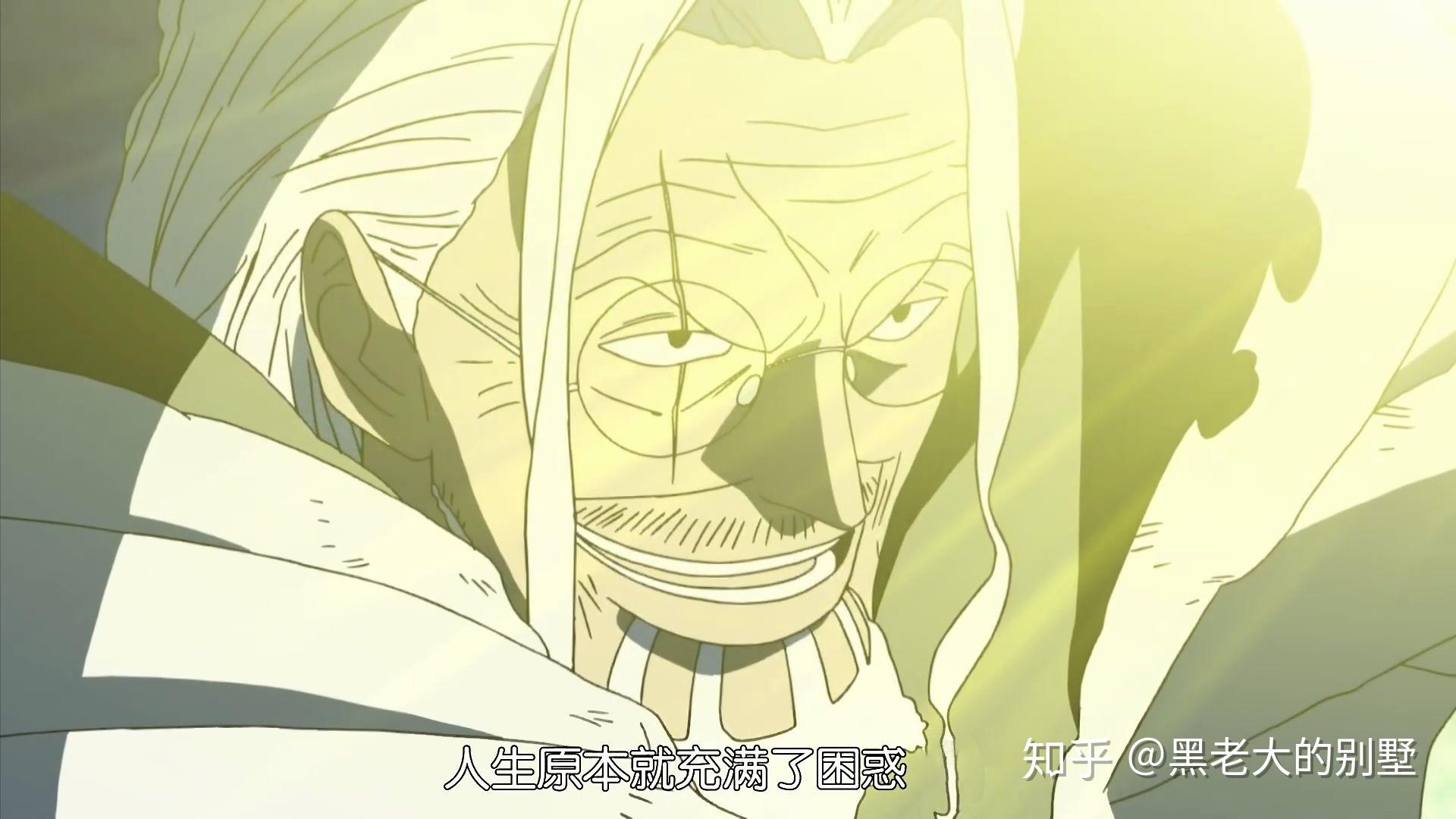 有没有雷利不知所措才是人生的截图或者集数