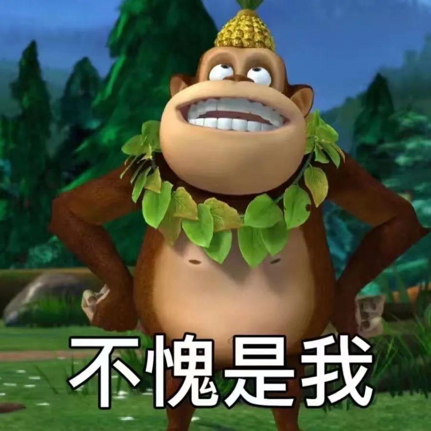 想求一些熊二表情包, 没有字的那种? - 知乎