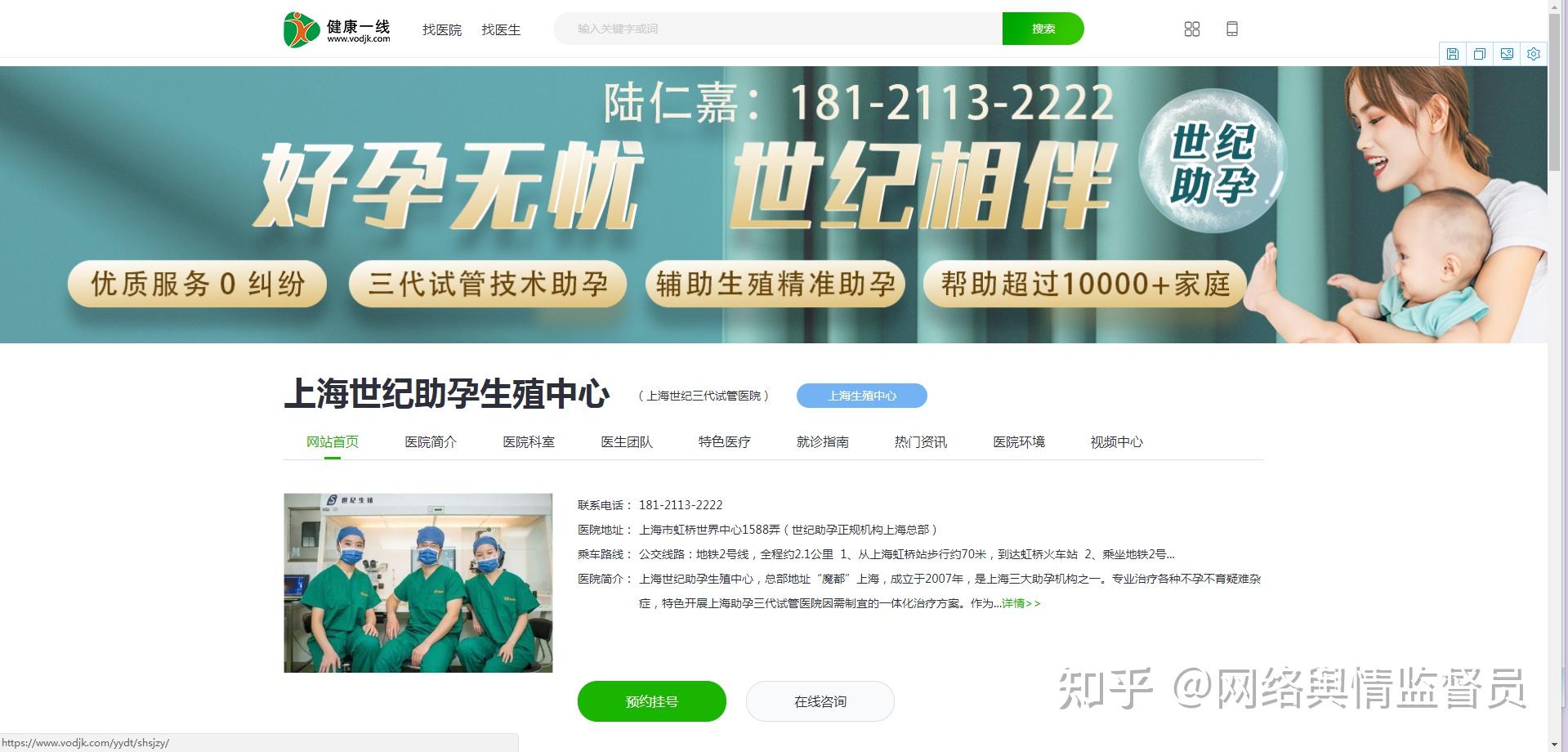 国内助孕机构哪里比较不错?在哪里可以找到机构的人助孕? - 知乎