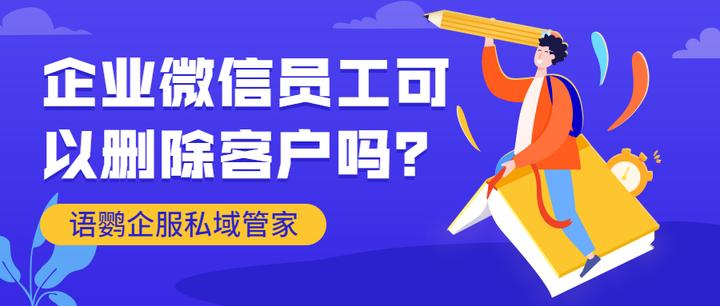 企业微信授权违法吗知乎