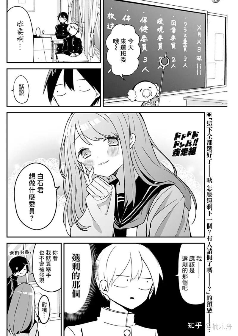 雪森宁宁:以画笔化导青春的「纯爱守护者」 - 知乎