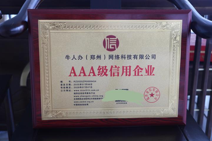三a企业信用证书有什么用?办理前有什么要求?看到这篇文章先不要划走! - 知乎