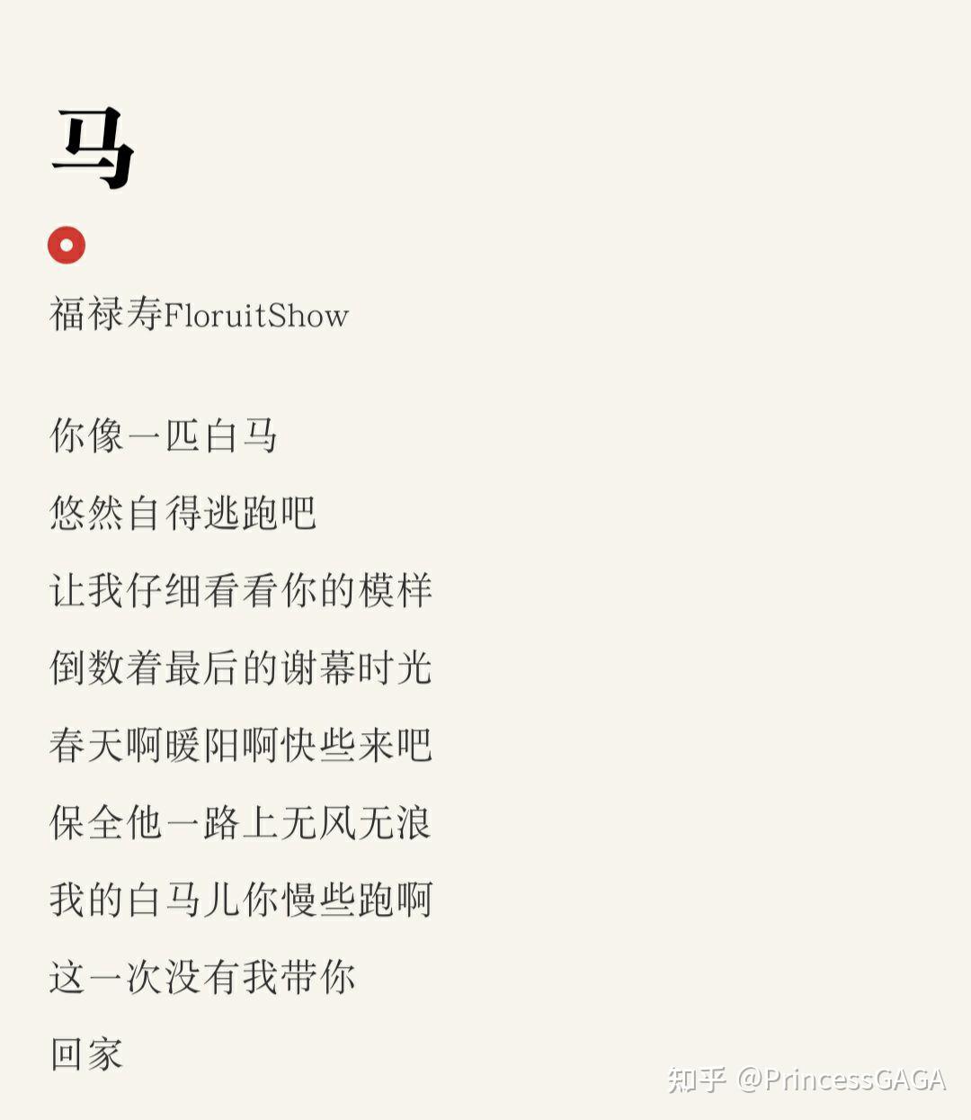 如何評價福祿壽floruitshow我用什麼把你留住首張cd專輯