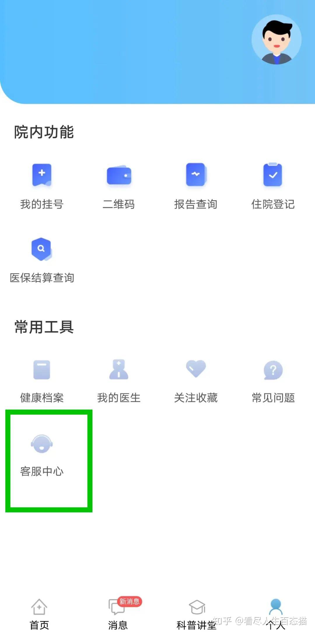 关于北京儿童医院预约挂号陪诊一体独居人群就医陪伴，安心无顾虑的信息