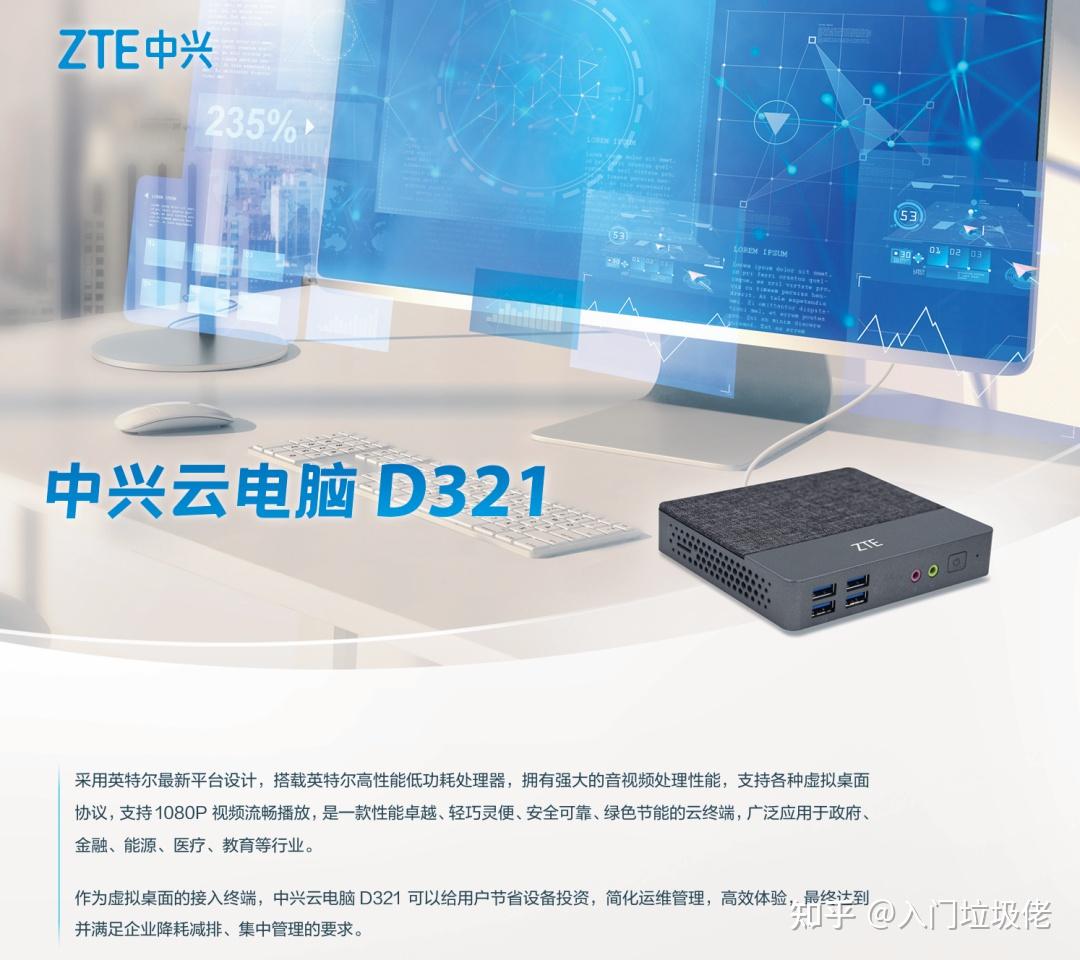 太好了,是量大管饱ZTE迷你主机,冲击富士通就靠它了