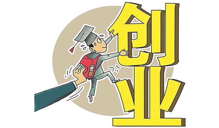 深圳真金白银鼓励大学生创业创业补贴最高45万元