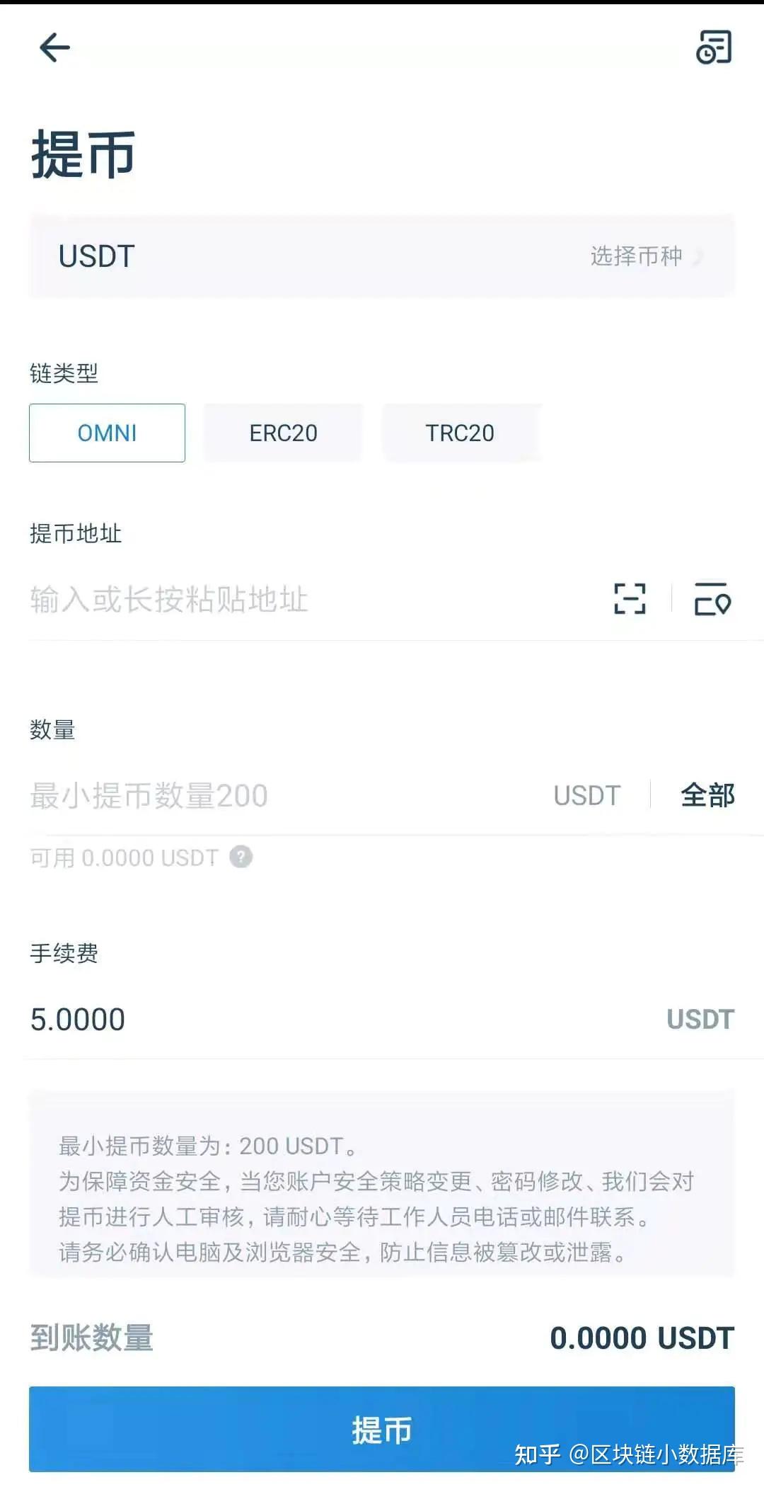 科普】USDT的三种链类型（Omni、ERC20、TRC20） - 知乎