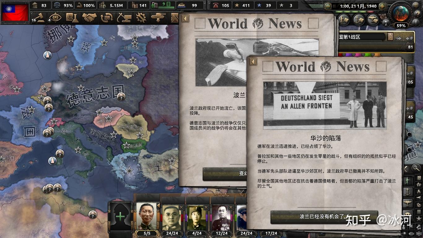 钢铁雄心436年民国怎么玩