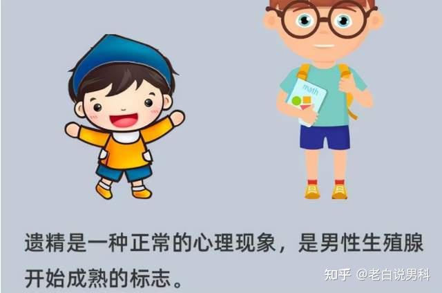 男人多少天没有“发泄”就会梦遗? - 知乎