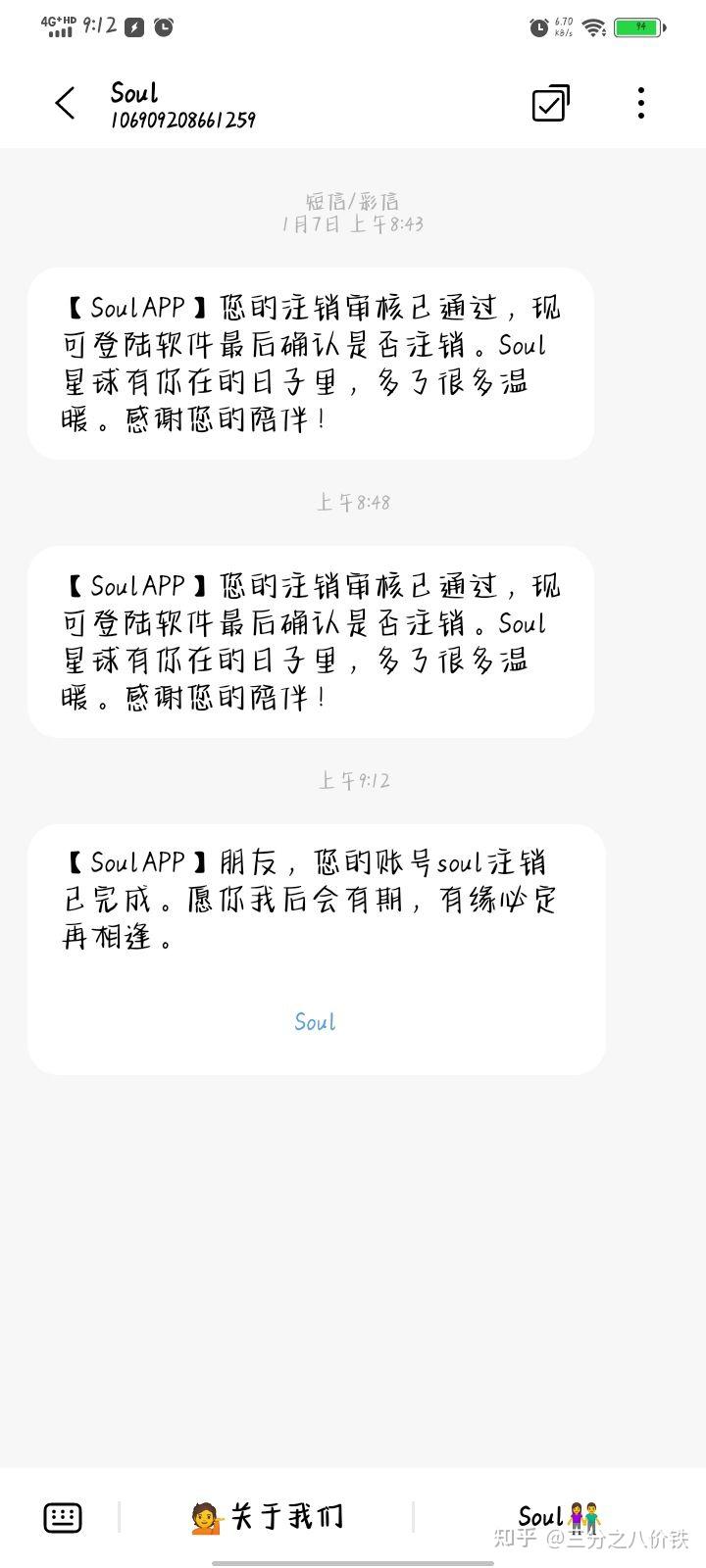 政务短信平台怎么注销 政务短信平台怎么注销