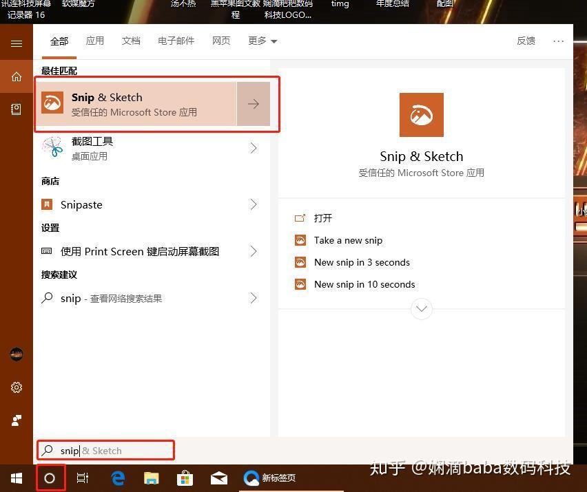 【教程】WIN10自带新版强大的截图工具你玩过了吗? - 知乎