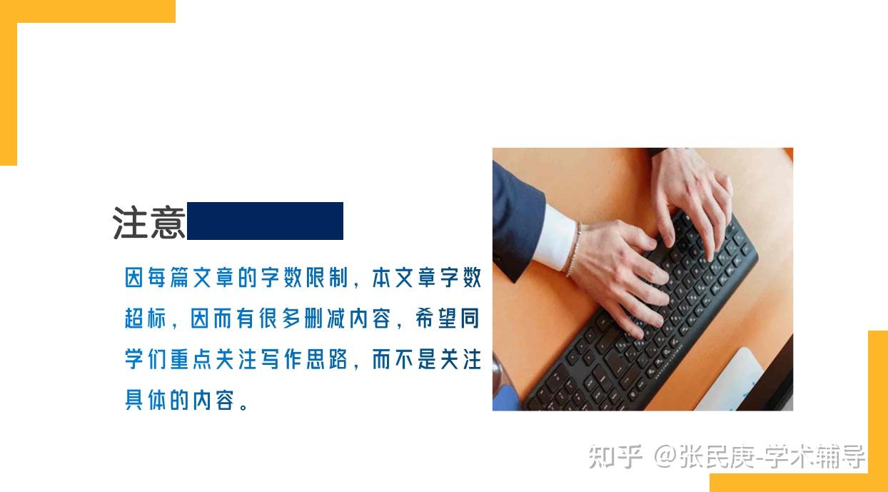 大学本科,能力较弱,本科毕业论文写轻资产企业绩效分析好写吗? - 知乎