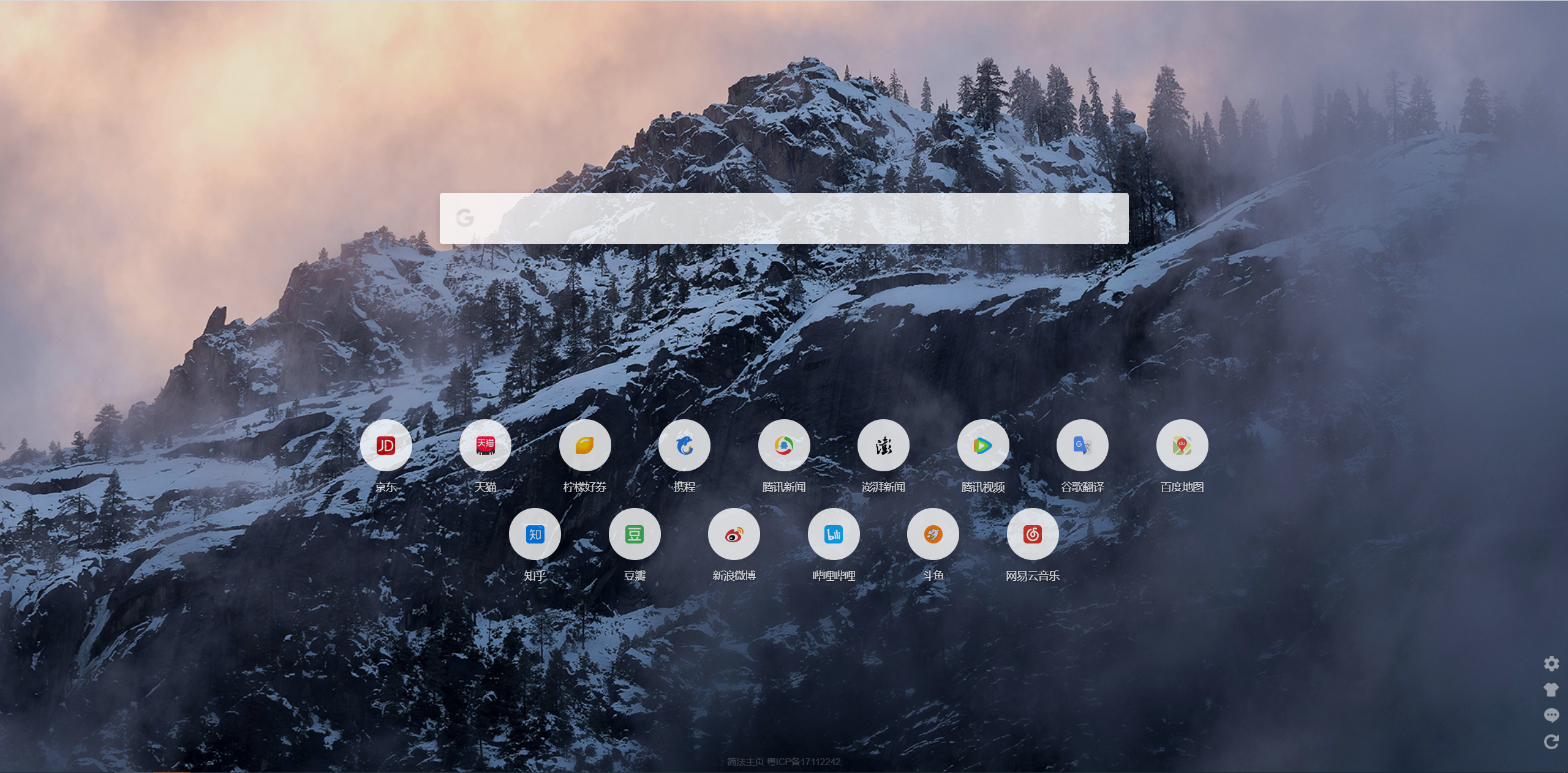 你的浏览器主页是什么