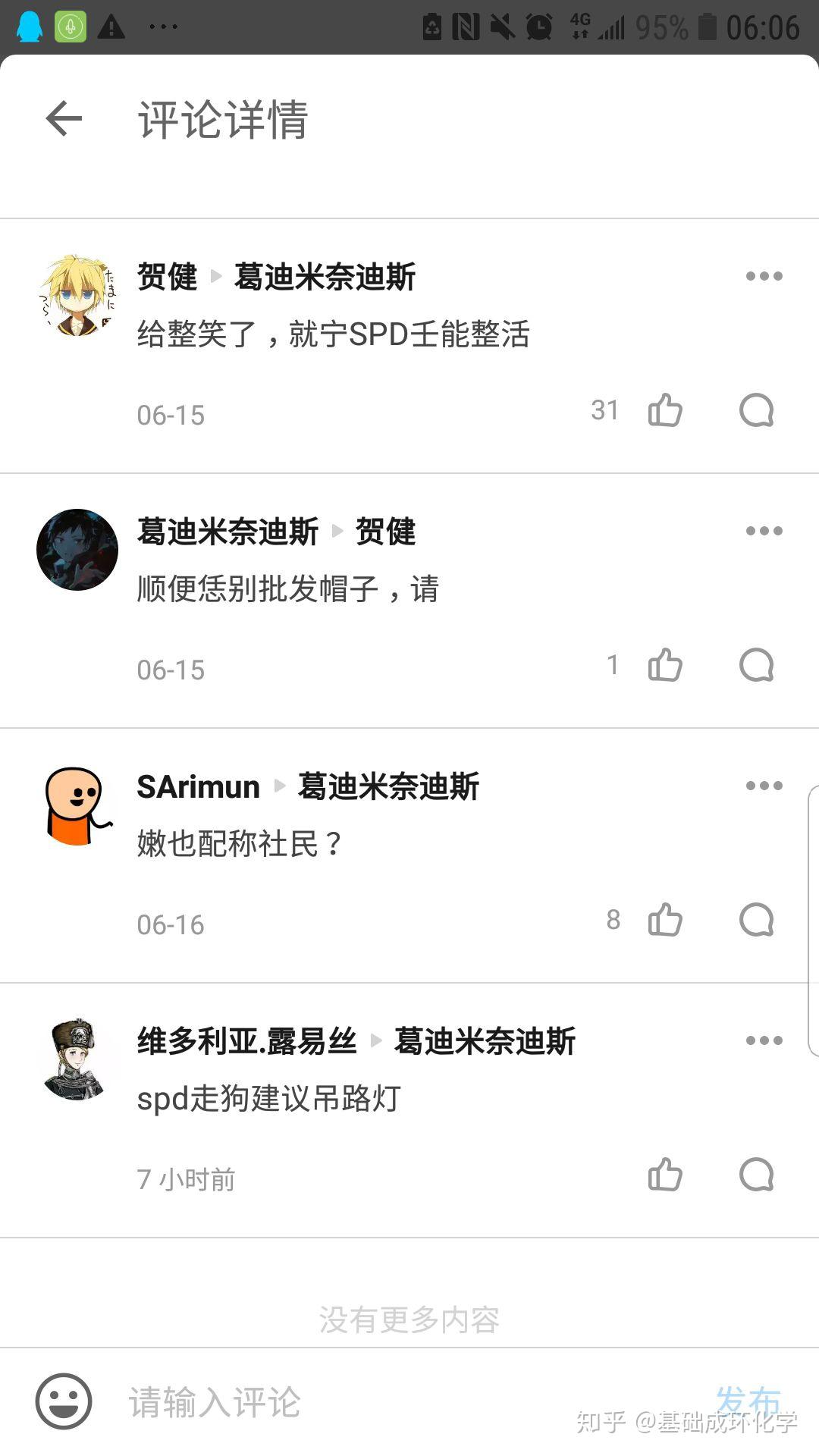 如何评价恩斯特台尔曼ernstth01lmann