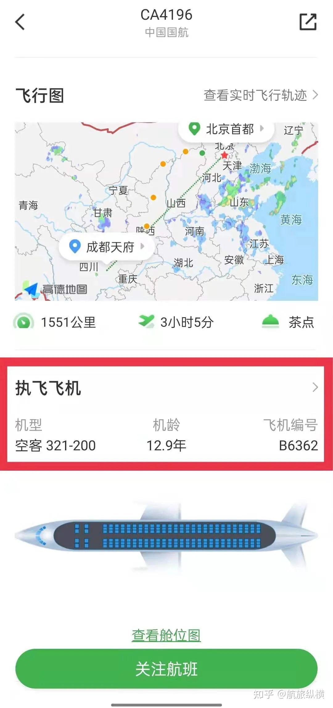 一架飞机到底能飞多少年？你坐过机龄最老的飞机是哪架？ - 知乎
