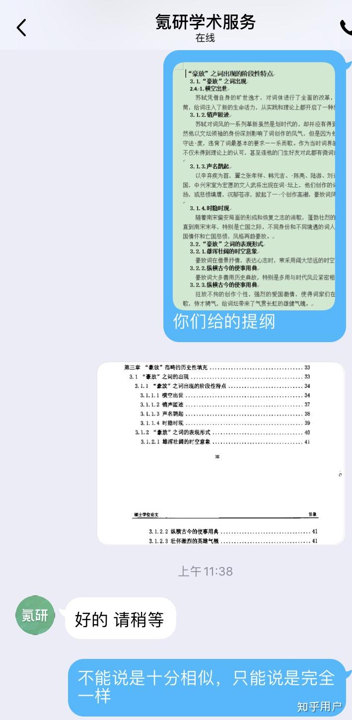 氪研是正规公司吗知乎=氪研提纲是真的吗