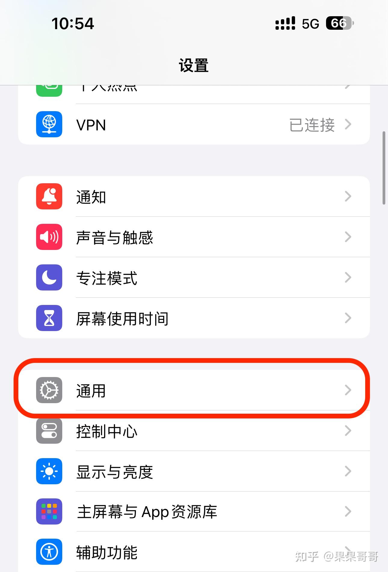 iPhone提示“未受信任的企业级开发者”怎么办【解决方法】 - 知乎