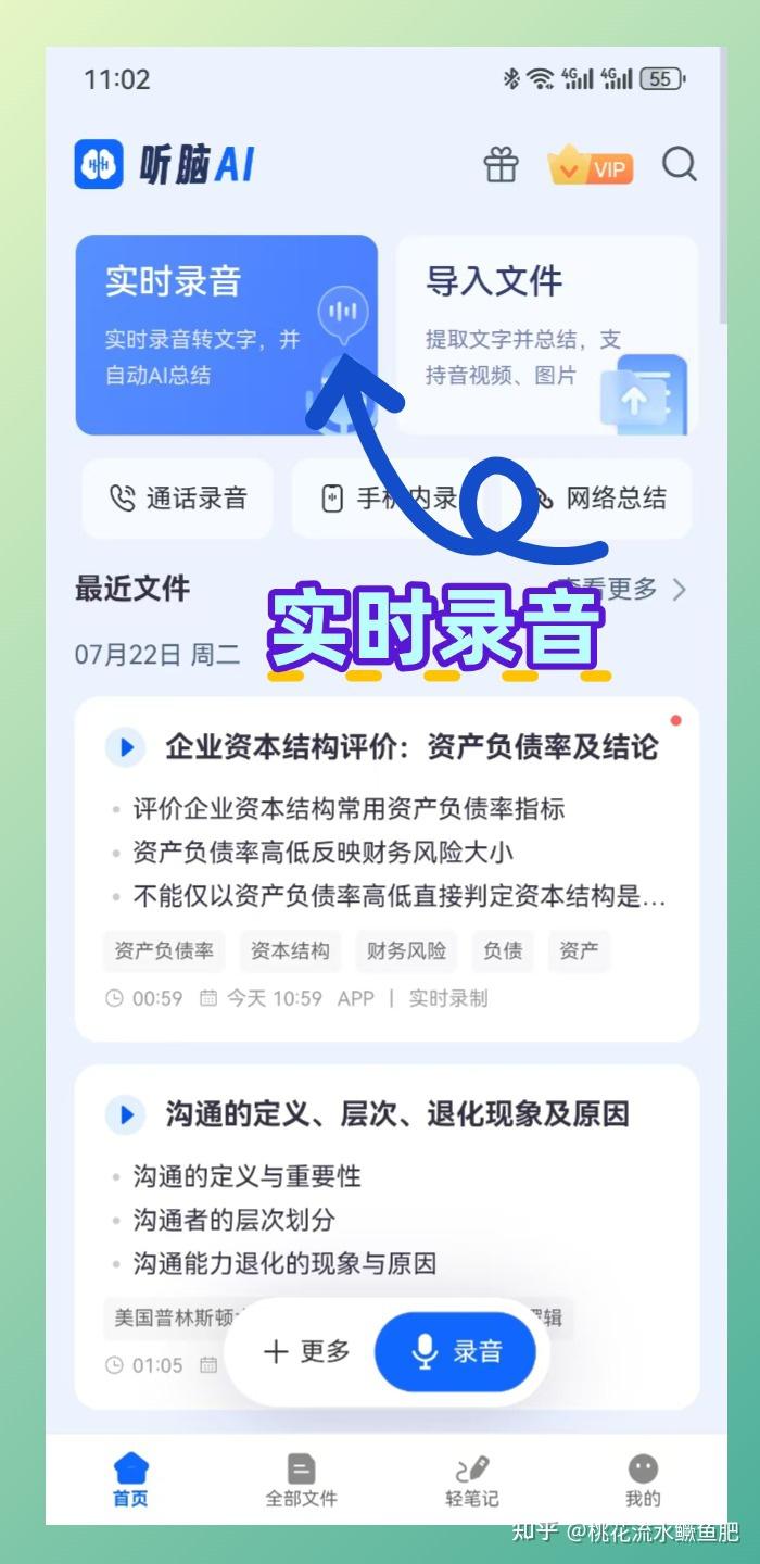 国内音频转文字转得慢？智能AI助你效率倍增超轻松 - 知乎
