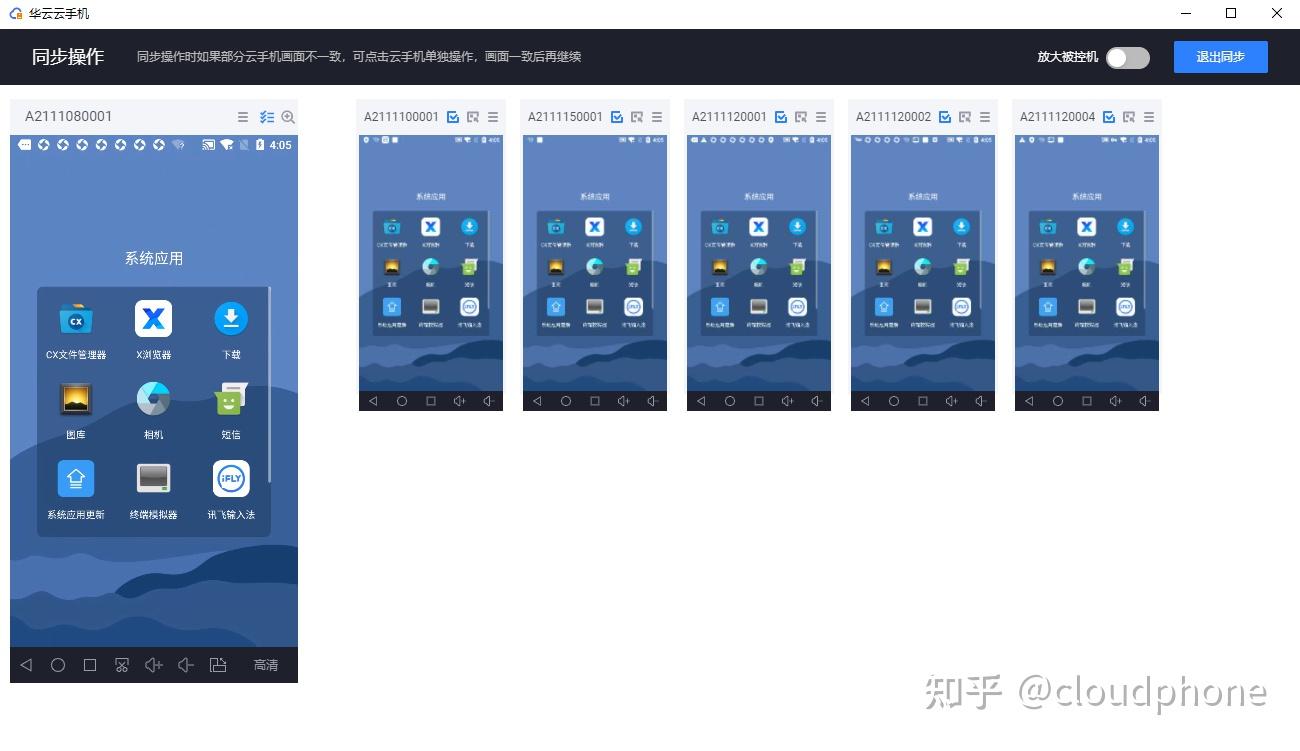 有什么好用的APP多开软件？？ - 知乎