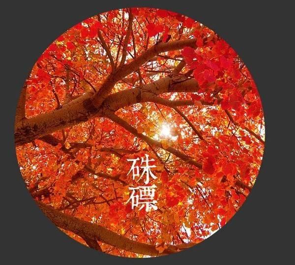 国画汇 | 学国画,你需要了解的中国传统12色! - 知乎