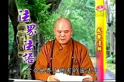 介绍东密 | 成观法师 - 知乎