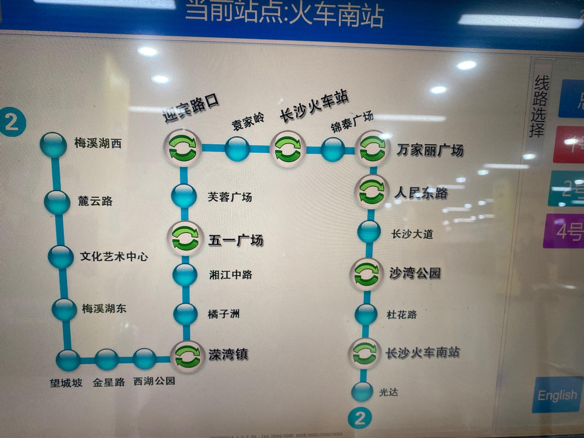 第一次去长沙晚上十点到长沙南站是直接坐地铁去市区住还是在长沙南站