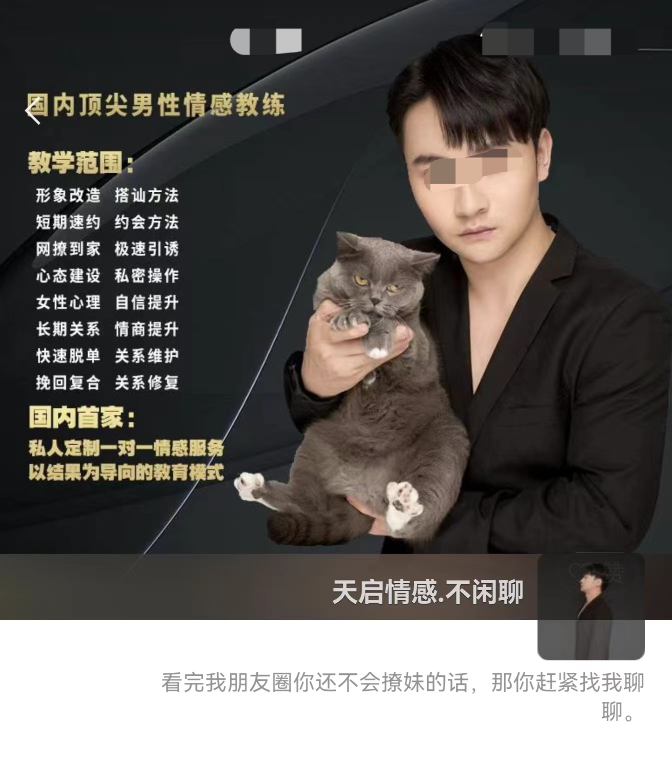 尊尼、天启、天哥：一个垃圾情感机构（一） - 知乎