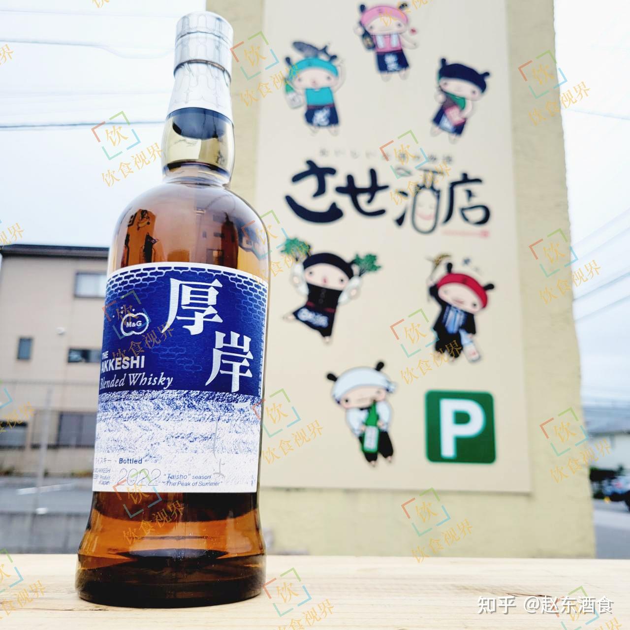 厚岸ウイスキー評価。二十四節気定価はどこで買える？抽選