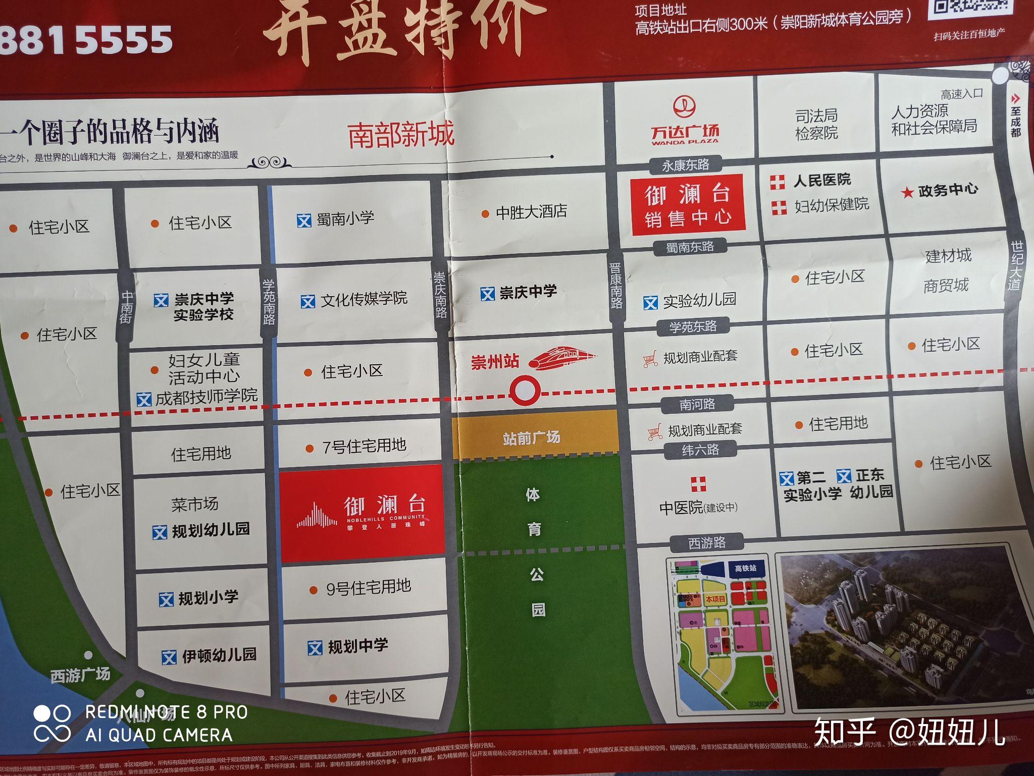崇州南部新城商业规划图片