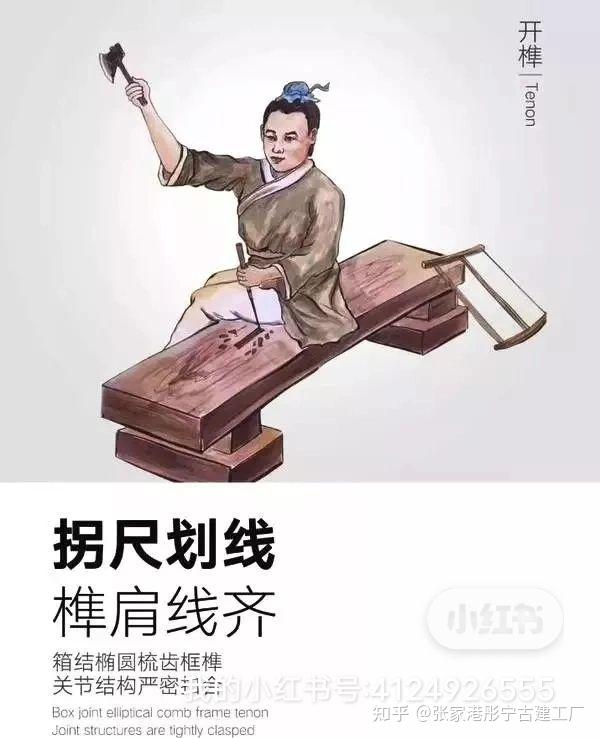 古代木工手法。 - 知乎