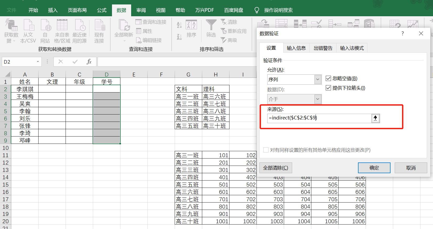 excel带公式下拉到底