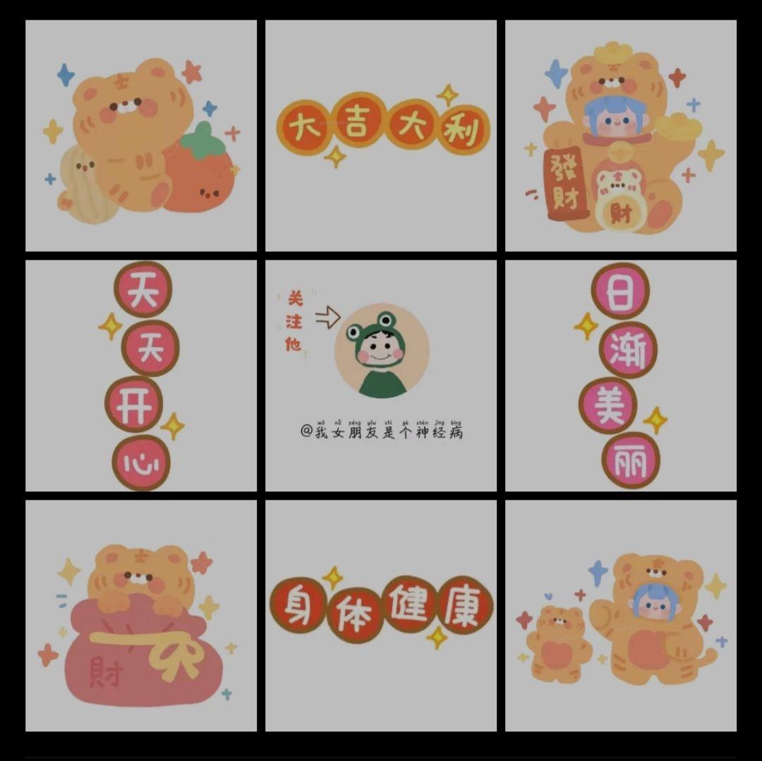 有哪些适合除夕春节发朋友圈的文案九宫格配图