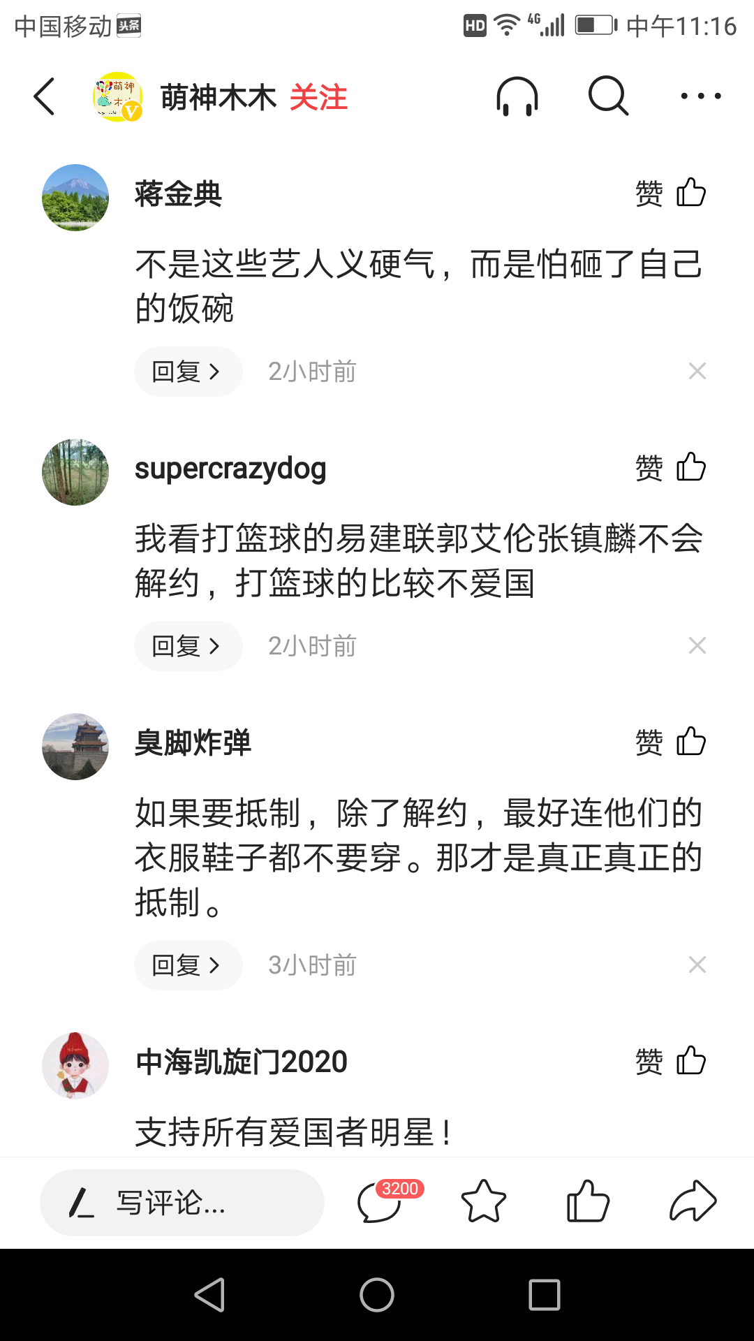 阿迪达斯声明图片