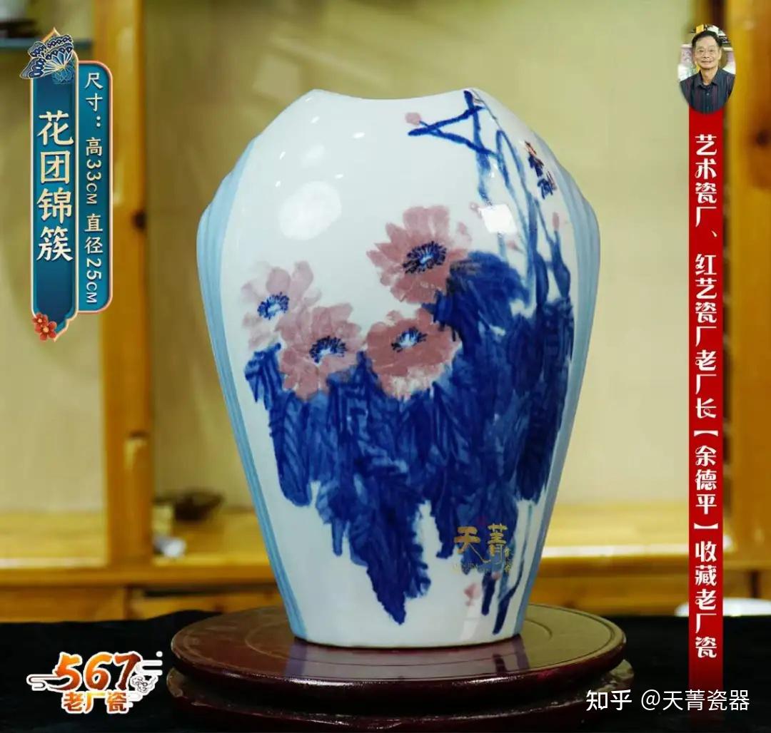 天菁瓷器：绝版“红色官窑”——567老厂瓷！当代珍稀文物，当今瓷界收藏