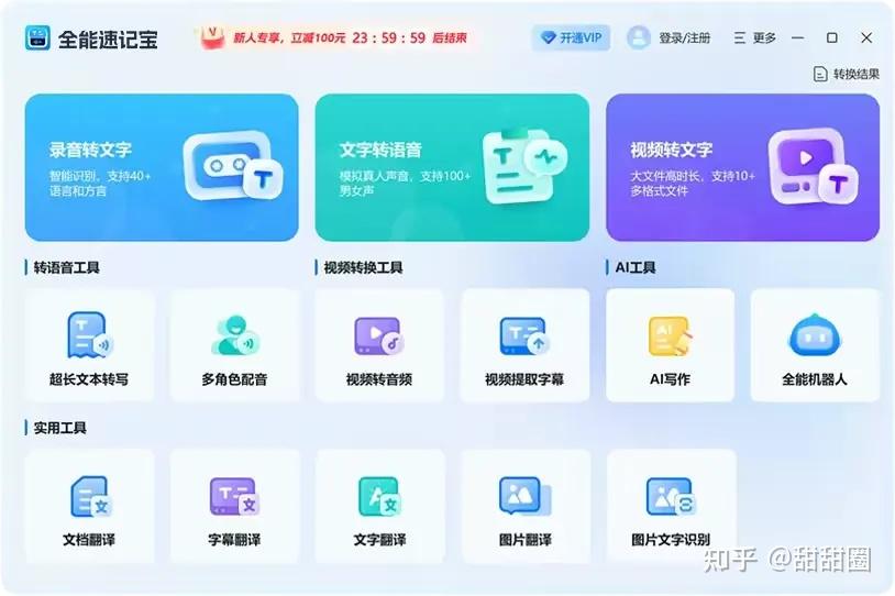 亲测好用：10大视频转文字工具轻松提取视频文字内容！ - 知乎