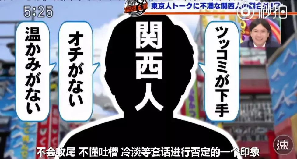 关西日本和关东日本风土人情文化有何差异