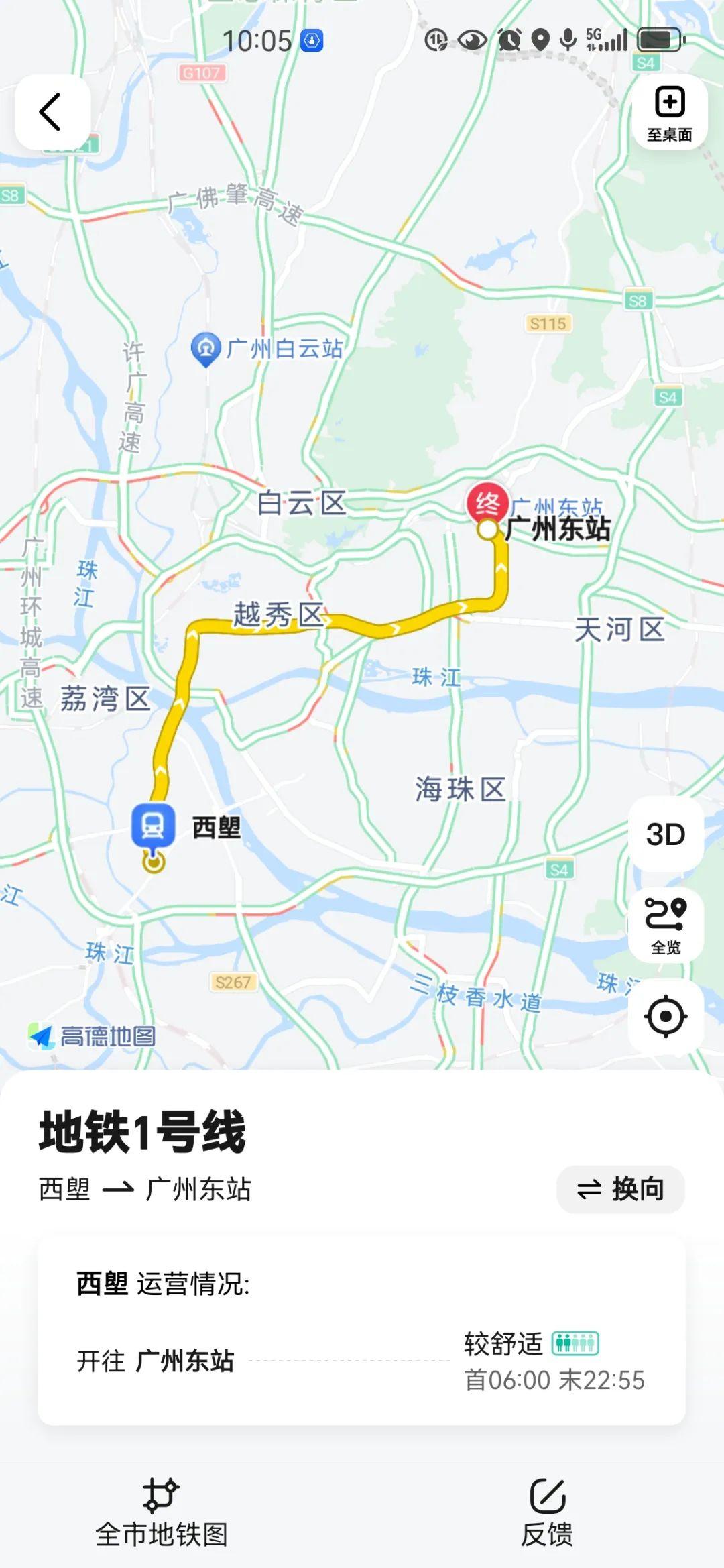 地铁1号线线路图 广州图片