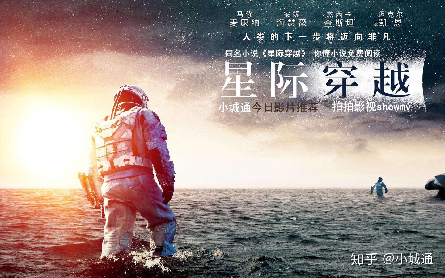 星际穿越】每一步的跨越必定是孤独的升华- 知乎
