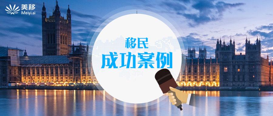 移民成功案例 117 六大英语母语国家 王先生夫妇为何选择爱尔兰投资移民 知乎