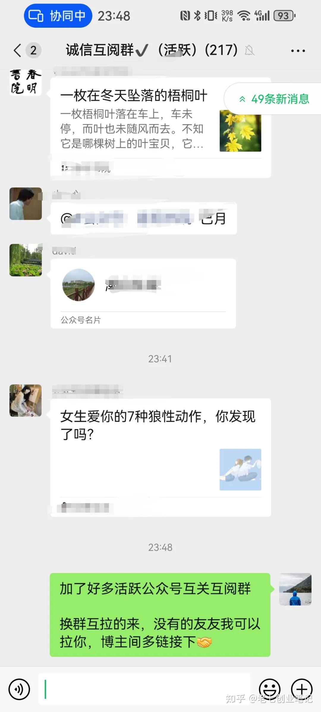 无脑复制粘贴，10天微信私域被动引流1000+精准粉 - 知乎