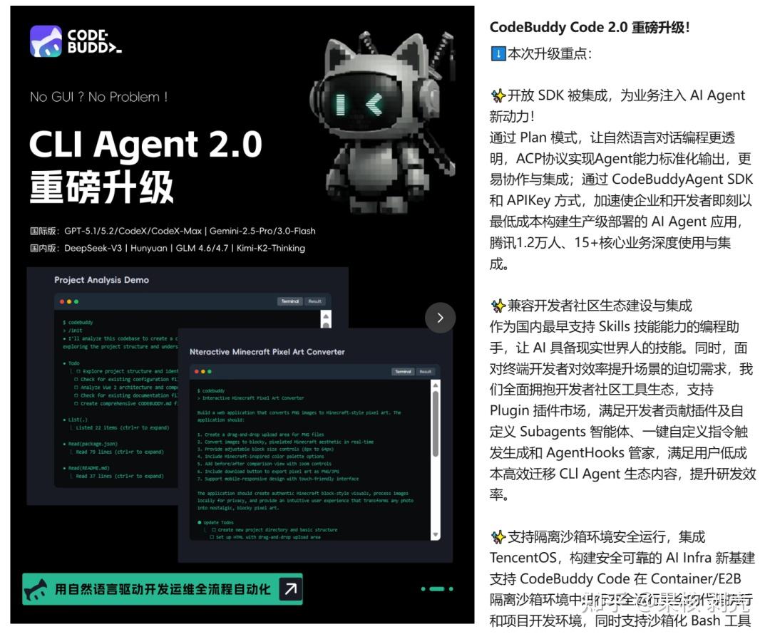 Claude Code最强平替！使用 CodeBuddy Code 教你制作一个导航网站 - 知乎