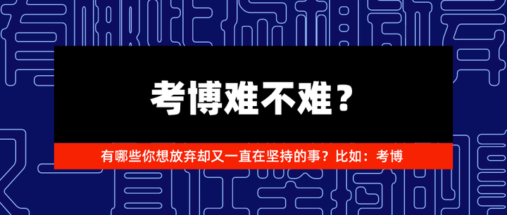 你考过博吗？考博难不难？我先说说我的成果 - 知乎