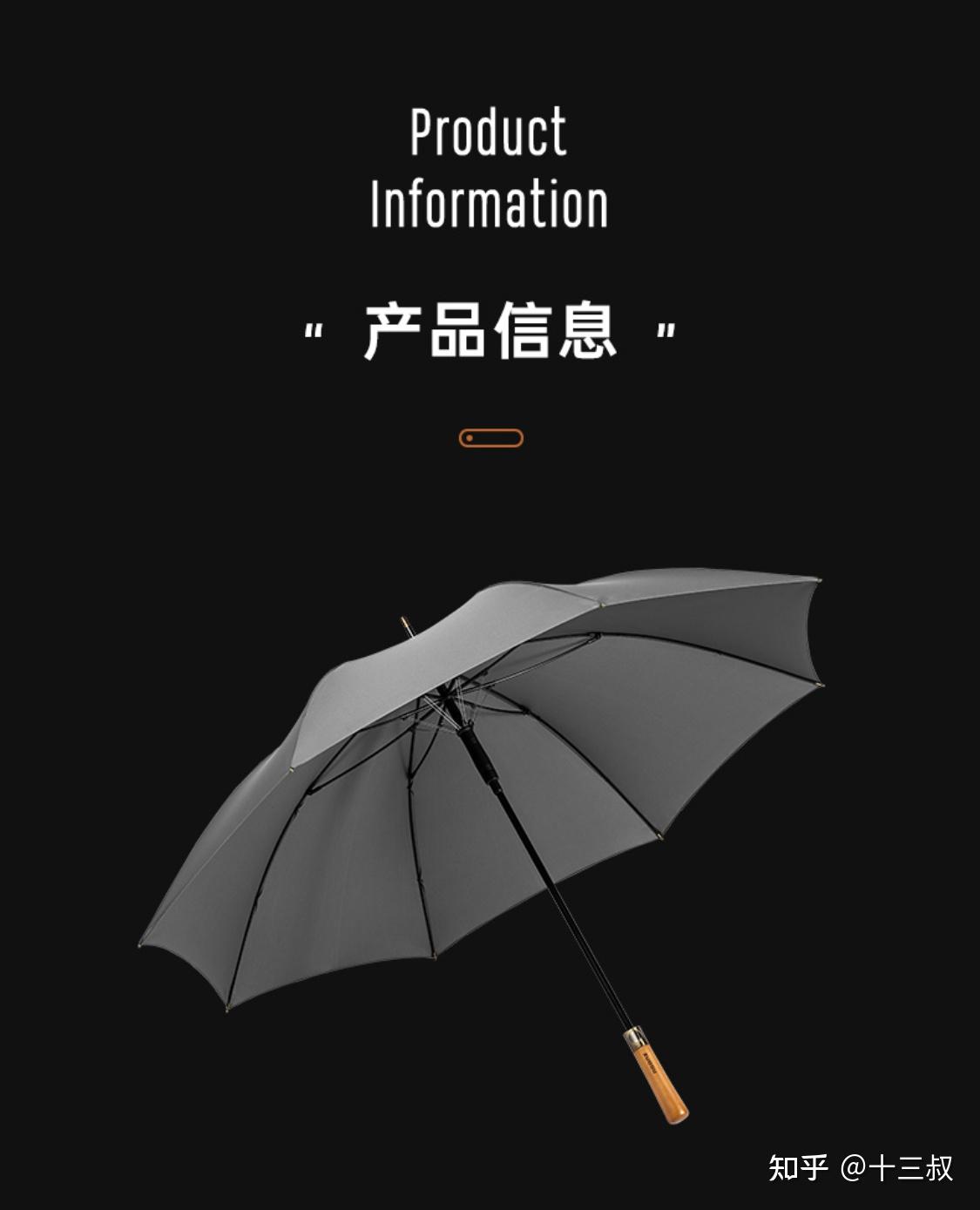 好用又平价的晴雨伞有推荐吗? - 知乎