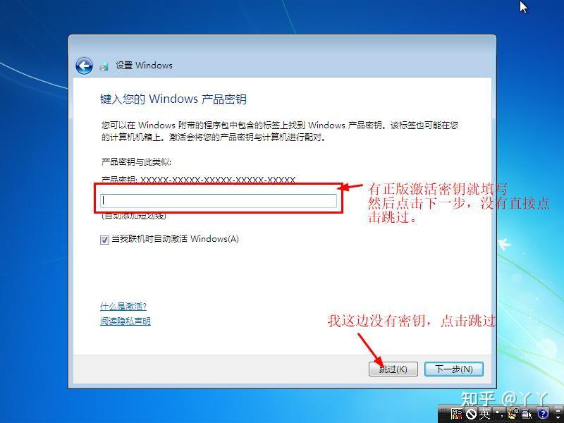 新手入门装原版win7系统 - 知乎