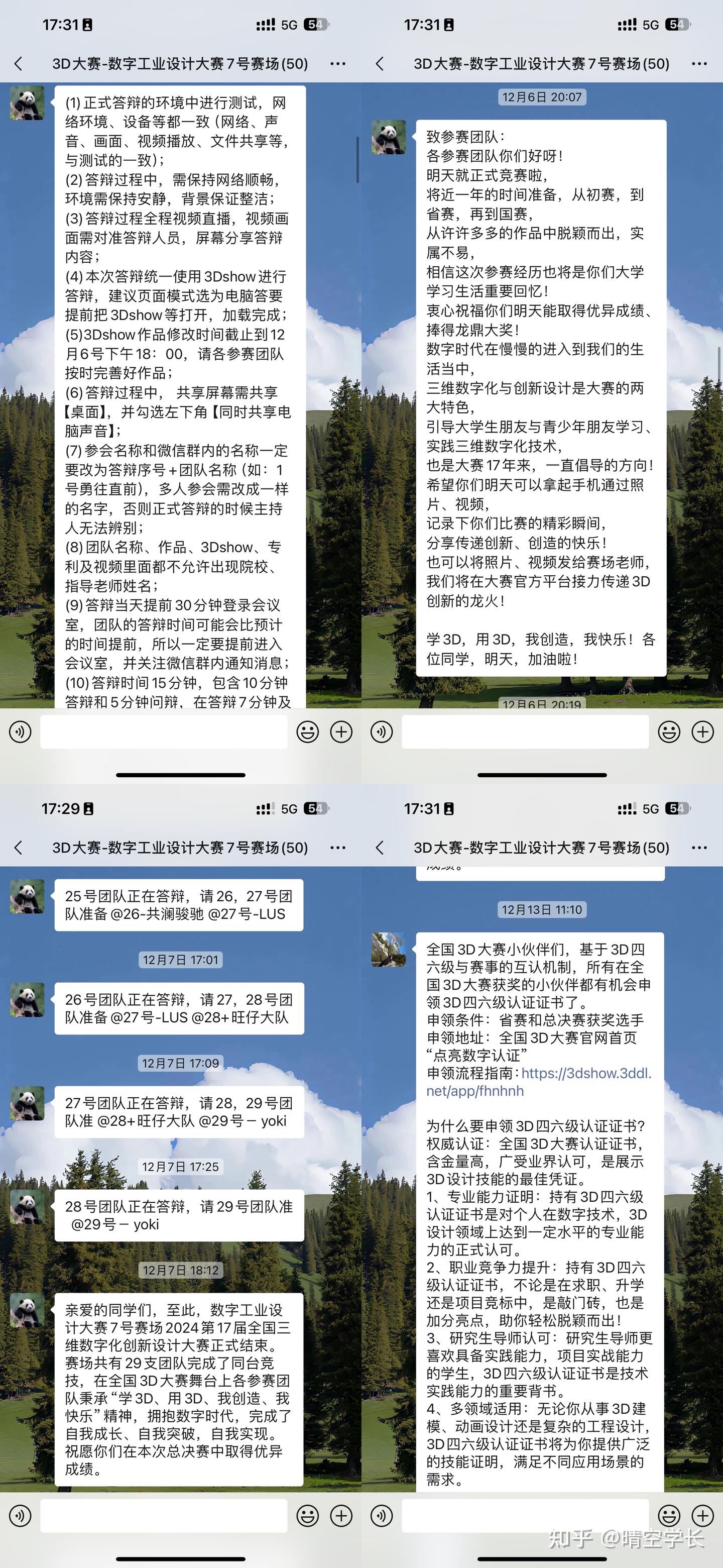 24年三维大赛获奖证书拿到了 - 知乎
