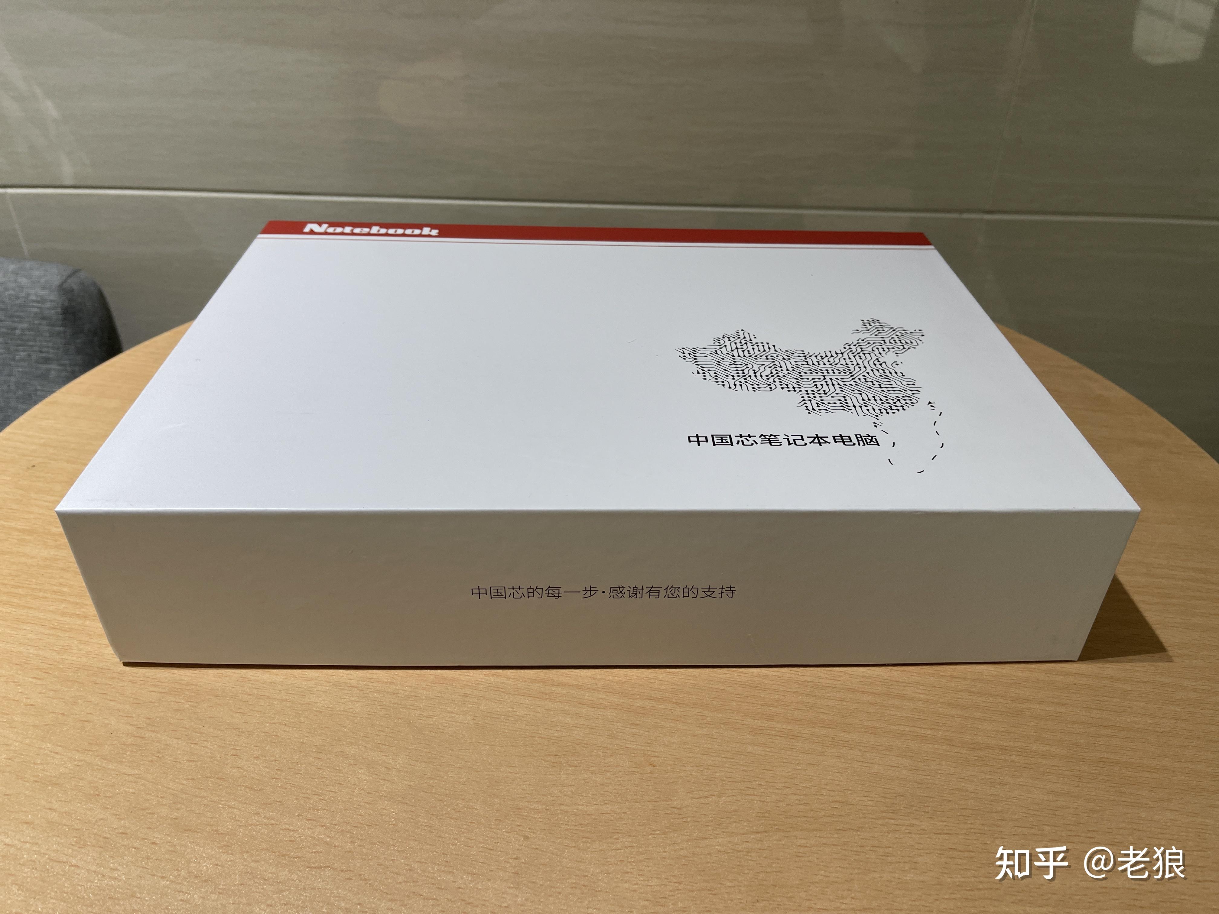 国产CPU成熟了吗?低价高颜值纯国产笔记本电脑开箱记 - 知乎