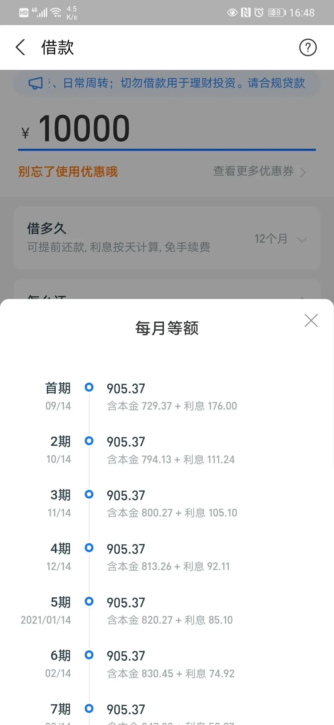 投资分享| IRR公式计算投资收益率和贷款利率- 知乎