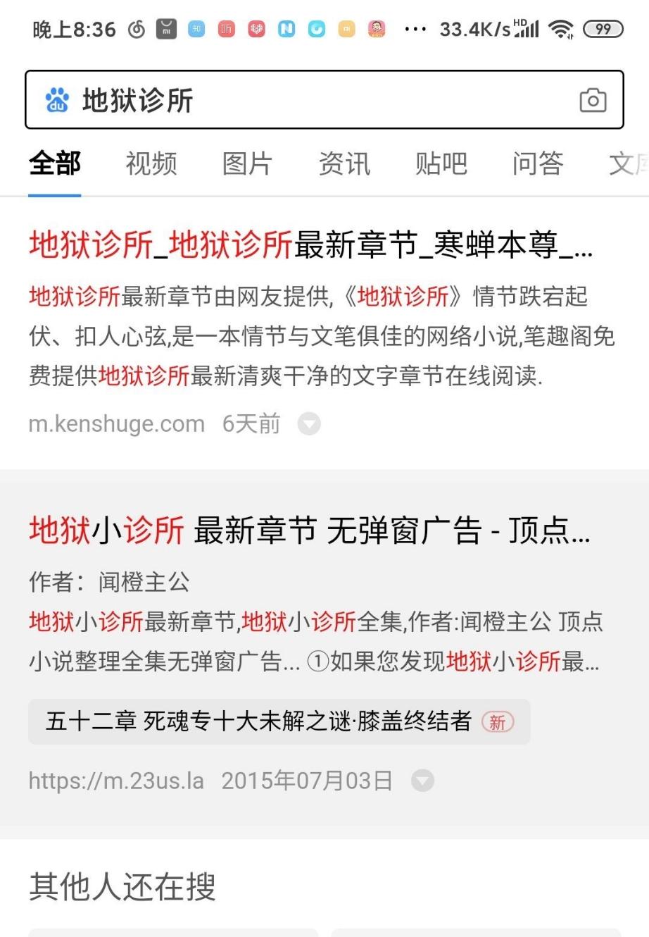 盗版起点最快的网站